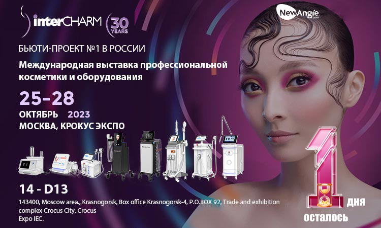 Russian Beauty Expo: взгляд в будущее красоты